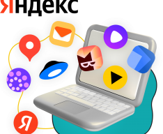 Яндекс сервисы - КИБЕРшкола программирования для детей, компьютерные курсы для школьников, начинающих и подростков - KIBERone г. Обнинск