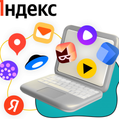 Яндекс сервисы - КИБЕРшкола программирования для детей, компьютерные курсы для школьников, начинающих и подростков - KIBERone г. Обнинск