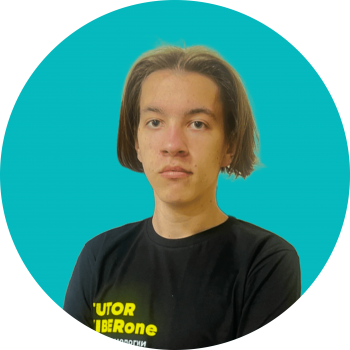 Алексей С - КИБЕРшкола программирования для детей, компьютерные курсы для школьников, начинающих и подростков - KIBERone г. Обнинск