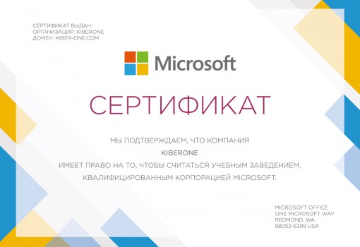 Microsoft - Школа программирования для детей, компьютерные курсы для школьников, начинающих и подростков - KIBERone г. Обнинск