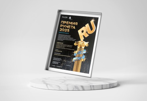 Премии Рунета 2025 - КИБЕРшкола программирования для детей, компьютерные курсы для школьников, начинающих и подростков - KIBERone г. Обнинск