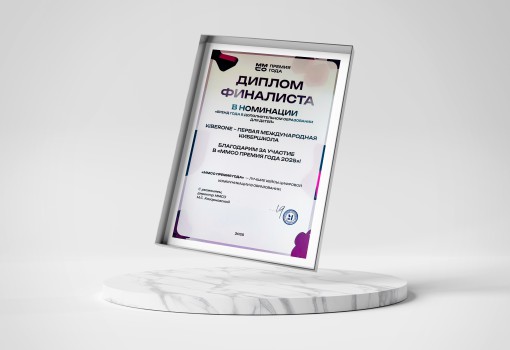 ММСО Премия года - КИБЕРшкола программирования для детей, компьютерные курсы для школьников, начинающих и подростков - KIBERone г. Обнинск