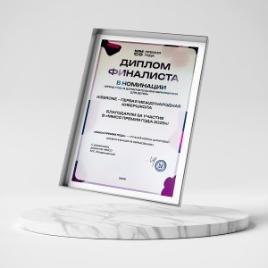 KIBERone – финалист главной образовательной премии страны «ММСО Премия года»!  - КИБЕРшкола программирования для детей, компьютерные курсы для школьников, начинающих и подростков - KIBERone г. Обнинск